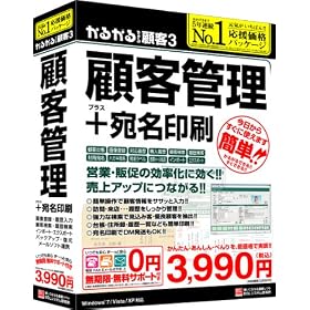���邪��ł���ڋq3 �ڋq�Ǘ�+�������