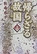 �A�炴��̍�(����)�q��r