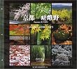 ���s�E�����\�J�����������ċ��s�֍s���� (SUIKO BOOKS)