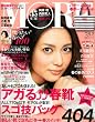 MORE (���A) 2012�N 03���� [�G��]