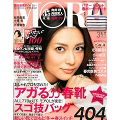 MORE (���A) 2012�N 03���� [�G��]