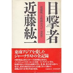 �ڌ���-�ߓ��h��S�O��1971~1986