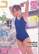 ���̃R�g�o�\�������q�ʐ^�W