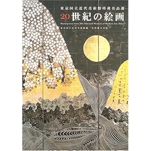 ���������ߑ���p�ُ������i�I 20���I�̊G��