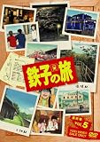 [DVD]檜山修之 鉄子の旅 VOL.5 [DVD]