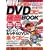 �����łł���!DVD�R�s�[�ɊyBOOK(CD-ROM�t) (�^�c�~���b�N)