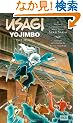 Usagi Yojimbo 25: Fox Hunt