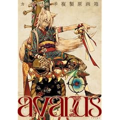 �J�Y�L���l�������攠�uavarus�v (�m�a�n�w���i�n)