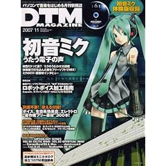 DTM MAGAZINE 2007�N 11���� [�G��]