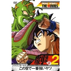 DRAGON BALL THE MOVIES #02 �h���S���{�[��Z ���̐��ň�ԋ������c [DVD]