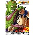 DRAGON BALL THE MOVIES #02 �h���S���{�[��Z ���̐��ň�ԋ������c [DVD]