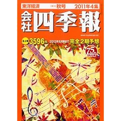 ��Ўl�G�� 2011�N4�W�@�H�� [�G��]