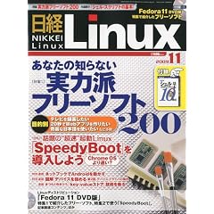 ���o Linux (���i�b�N�X) 2009�N 11���� [�G��]