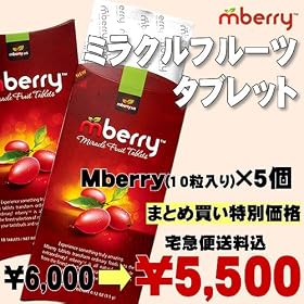 �~���N���t���[�c �^�u���b�g Mberry 5�Z�b�g