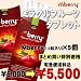 �~���N���t���[�c �^�u���b�g Mberry 5�Z�b�g