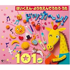 �ق�������E�悤������ł��������� �h�b�J~��!101���傭