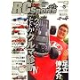 RC Sports (���W�R���J�[�E�X�|�[�c) 2008�N 09���� [�G��]