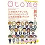 Otome continue�@Vol.1
