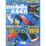 mobile ASCII (���o�C���A�X�L�[) 2011�N 09���� [�G��]