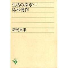�����̒T���q��1,2���r (1950�N) (�V�����Ɂq��118,119�r)
