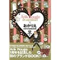 Ank Rouge�~�����肦�X�^�C��BOOK (�O���C�h���f�B�A���b�N34)