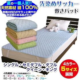���[�J�[���� ��l�C�́y�Ȑ���߃T�b�J�[�~���p�b�h�z���G��T���T�����G/�ې�OK��L���O��u���[