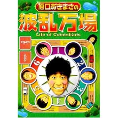 ���������܂��̔g������ ~Life of Comedians~ [DVD]