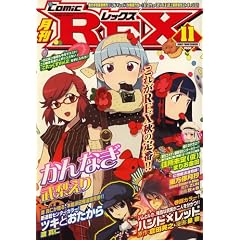 ���� Comic REX (�R�~�b�N���b�N�X) 2007�N 11���� [�G��]