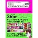 PC�ł̃f�U�C���EDTP�E�C���X�g����̎Q�l�p�ɍw�������{