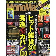 Mono Max (���m�E�}�b�N�X) 2011�N 08���� [�G��]