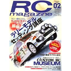 RC magazine (���W�R���}�K�W��) 2009�N 02���� [�G��]
