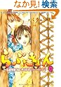 ��Ԃ����~LOVE in �i���{ (1) (�E���|�R�E�R�~�b�N�XDX)