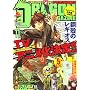 DRAGON MAGAZINE (�h���S���}�K�W��) 2008�N 11���� [�G��]