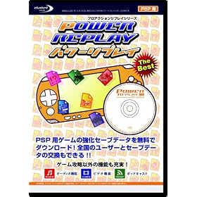(PSP�p)�p���[���v���C The Best