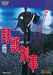 ��b�Y�� [DVD]