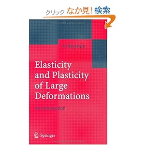 【クリックでお店のこの商品のページへ】Elasticity And Plasticity Of Large Deformations: An Introduction: Albrecht Bertram: 洋書