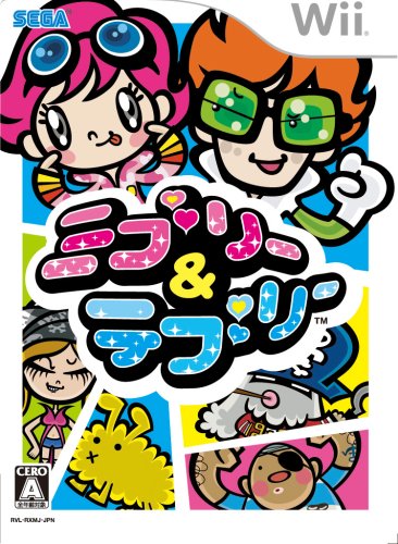  ミブリー&テブリー