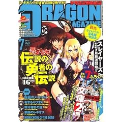 DRAGON MAGAZINE (�h���S���}�K�W��) 2008�N 07���� [�G��]
