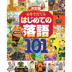 ����� �S�������Ă� �͂��߂Ă̗���101 (�����101�V���[�Y)