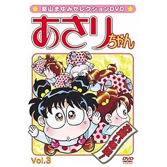 ���R�܂�݃Z���N�V����DVD �����肿��� Vol.3