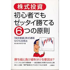 �������� ���S�҂ł��[�b�^�C���Ă�6�̌����\�u�ēc�r���v�����T��120%���p�@