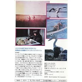 �X�g�[���{�[�C�^����Ȃ�~�X�^�[�E�p�[�V�o�� �i���N�ƊC�j [VHS]