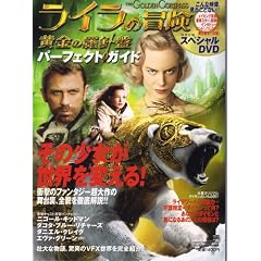 �w���C���̖`�� �����̗��j�� �p�[�t�F�N�g�K�C�h�x (TOKYO NEWS MOOK)