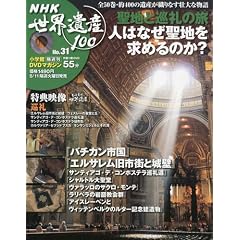 DVD�}�K�W�� NHK���E��Y100 �S50��(31) ���n�Ə���̗�