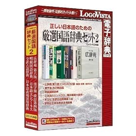 ���������{��̂��߂̌��I���ꎫ�T�Z�b�g2 DVD-ROM��