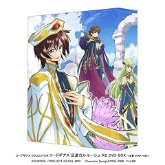 �R�[�h�M�A�X COLLECTION �R�[�h�M�A�X���t�̃����[�V�� R2 DVD-BOX