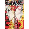 A-BOUT�I�i12�j (�u�k�ЃR�~�b�N�X)
