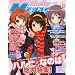 Megami MAGAZINE (���K�~�}�K�W��) 2009�N 12���� [�G��]