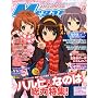 Megami MAGAZINE (���K�~�}�K�W��) 2009�N 12���� [�G��]
