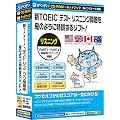 �VTOEIC�e�X�g ���X�j���O�����S�̂悤�ɓ��P����\�t�g!
